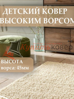 SHAGGY ULTRA S600 CREAM SHAGGY ULTRA S600 CREAM