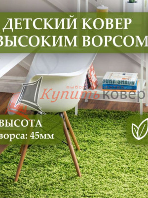 SHAGGY ULTRA S600 GREEN SHAGGY ULTRA S600 GREEN