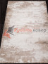 Ковер NATUREL D994 — BEIGE Ковер NATUREL D994 — BEIGE