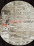 Ковер NATUREL F231 — BEIGE — Овал Ковер NATUREL F231 — BEIGE — Овал