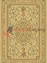 Ковер BELUCHI 88400 2727 Ковер BELUCHI 88400 2727