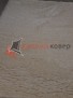 Ковер MERINOS Турция — FLOKATI 80062 — 060 Ковер MERINOS Турция — FLOKATI 80062 — 060